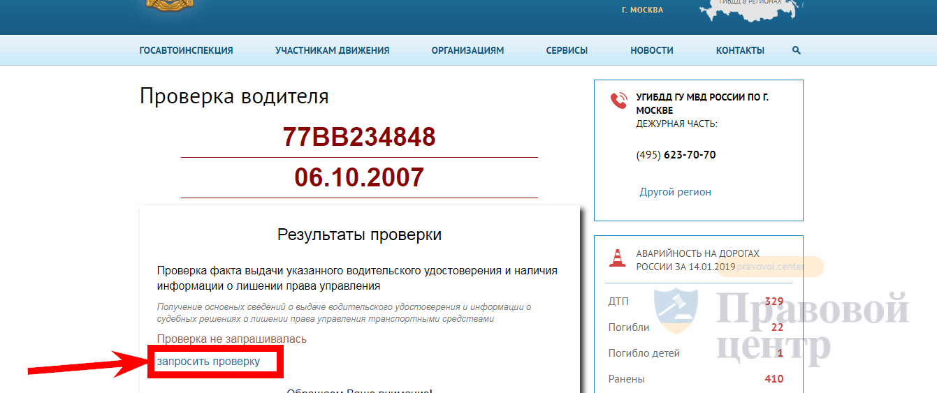 Кнопка запроса проверки