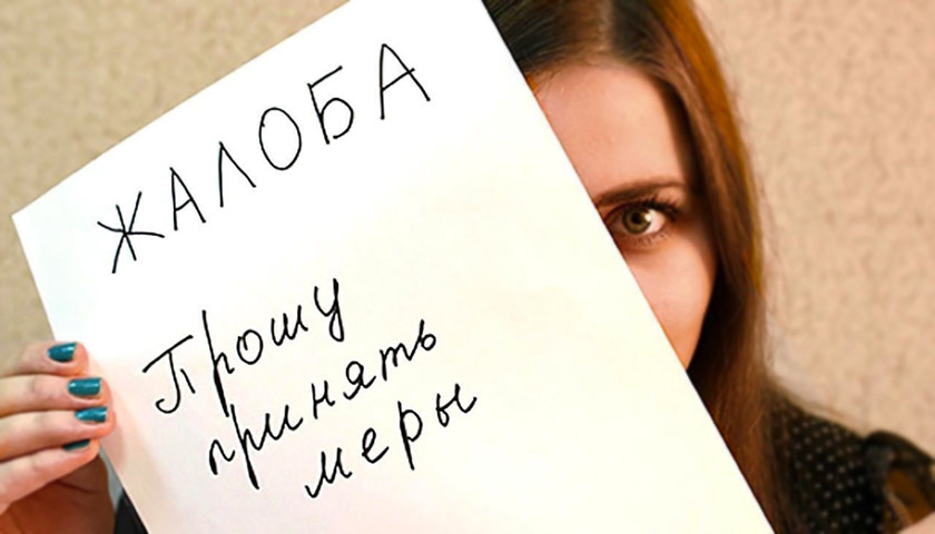 Жалоба на суд и судью в 2026 году: 3 способа подачи и инструкция