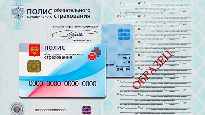 Как получить полис ОМС нового образца в 2026 году: пошаговая инструкция